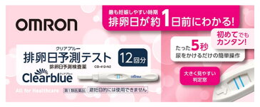 【第1類医薬品】オムロン クリアブルー 排卵日予測テスト (12回分) 排卵日予測検査薬 排卵検査薬 OMRON 【送料無料】 【smtb-s】