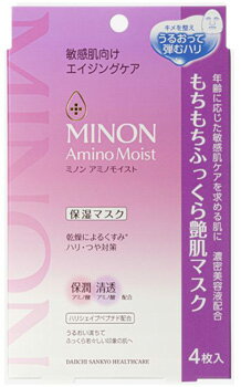 第一三共ヘルスケア ミノン アミノモイスト もちもちふっくら艶肌マスク (4枚入) シートマスク 第一三共ヘルスケア ミノン アミノモイスト もちもちふっくら艶肌マスク (4枚入) シートマスク