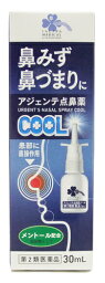 【第2類医薬品】くらしリズム メディカル アジェンテ点鼻薬 クール (30mL) 鼻水 鼻づまり　【セルフメディケーション税制対象商品】