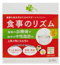 リニューアルに伴いパッケージ・内容等予告なく変更する場合がございます。予めご了承ください。 名　称 くらしリズム　食事のリズム　パウダータイプ 内容量 3g×36本 特　徴 ◆健康な食生活のためのサポートファイバー ◆食後の血糖値や、血中の...