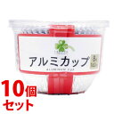 《セット販売》 くらしリズム アルミカップ 8号 (162枚)×10個セット お弁当カップ おかずカップ