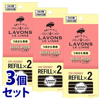 《セット販売》　ラボン ラボン・デ・ブーン 車用 芳香剤 シャイニームーンの香り つめかえ用 (2個)×3個セット 詰め替え用
