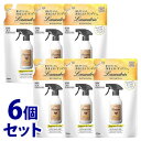 《セット販売》 ランドリン ボタニカル ファブリックミスト ベルガモット&シダー つめかえ用 (270mL)×6個セット 詰め替え用 衣類・布製品・空間用芳香消...