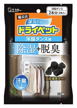 エステー 備長炭ドライペット 洋服ダンス用 (51g×2枚) 除湿剤のサムネイル