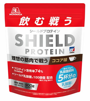 森永製菓 ウイダー シールドプロテイン ココア味 約45回分 (900g) プロテイン 乳酸菌　※軽減税率対象商品