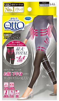 レキットベンキーザー ドクターショール おそとでメディキュット スリムフォーカス レギンス L〜LL ブラック (1足) 着圧 レキットベンキーザー ドクターショール おそとでメディキュット スリムフォーカス レギンス L〜LL ブラック (1足) 着圧