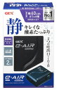 リニューアルに伴いパッケージ・内容等予告なく変更する場合がございます。予めご了承ください。 名　称 GEX　e-AIR　イーエア　4000WB 内容量 1台　/約幅8.8×奥行13.5×高さ7.1cm 特　徴 ◆内部の音を逃がさない特殊密閉構造、接地面に伝わる振動を最低限に抑える防震脚ゴム採用の静音設計で、ポンプの音を約23％ダウン！(旧モデル比較) ◆2つの吐出口で1台2役 ◆エアー流量調節機能付 ◆適合水槽：水深40cm未満、幅60cm水槽以下の水槽 ◆吐出量：約0.5〜2L/分(エアー強弱調整ダイヤル付) ◆吐出口数：2口タイプ ◆消費電力：1.9W(50Hz)/1.7W(60Hz) 材　質 本体：ABS樹脂 区　分 水槽用エアーポンプ、観賞魚用品/原産国　中国 ご注意 ◆本品記載の使用法・使用上の注意をよくお読みの上ご使用下さい。 販売元 ジェックス株式会社　大阪府東大阪市今米1丁目14番5号 お問合せ：072-966-0054 広告文責 株式会社ツルハグループマーチャンダイジング カスタマーセンター　0852-53-0680 JANコード：4972547016966　