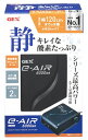 ジェックス e-AIR 6000WB (1台) 水槽用エアーポンプ 観賞魚用品