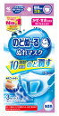 小林製薬 のどぬ〜る ぬれマスク 昼夜兼用 立体タイプ 無香料 (3セット)