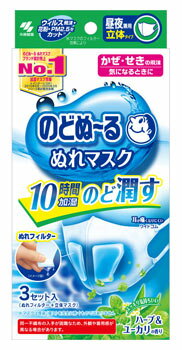小林製薬 のどぬ〜る ぬれマスク 昼夜兼用 立体タイプ ハーブ＆ユーカリの香り (3セット) 防災 備蓄のサムネイル