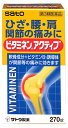 【第3類医薬品】サトウ製薬 ビタミネンアクティブ 270錠
