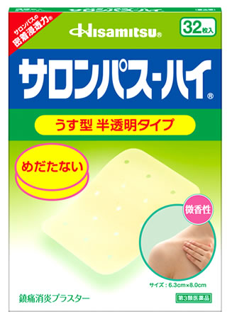 久光製薬 サロンパスハイ (32枚入) 鎮痛消炎プラスター　