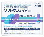 【第3類医薬品】【あす楽】　参天製薬　人工涙液型点眼剤　ソフトサンティア　(5ml×4本入)　目薬