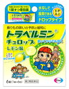 お買い上げいただける個数は5個までです リニューアルに伴いパッケージ・内容等予告なく変更する場合がございます。予めご了承ください。 名　称 トラベルミンチュロップ　レモン味 内容量 6錠 特　徴 トラベルミン　チュロップぶどう味は、乗りもの酔いによるめまい・吐き気などの症状を予防・緩和し、旅行やお出かけを快適で楽しいものにするためのお薬です。お子様が服用しやすいドロップタイプなので、出発前のあわただしいときや気分が悪くなったときでも、その場ですぐに服用できます。 効能・効果 乗物酔いによるめまい・吐き気・頭痛の予防及び緩和 用法・用量 乗物酔いの予防には、乗車船30分前に、次の1回量をかむか、口中で溶かして服用してください。 ○成人（15歳以上）・・・1回量2錠、服用回数4時間以上の間隔をおいて1日2回まで ○11歳以上15歳未満・・・1回量2錠、服用回数4時間以上の間隔をおいて1日2回まで ○5歳以上11歳未満・・・1回量1錠、服用回数4時間以上の間隔をおいて1日2回まで ○5歳未満・・・服用しないこと なお、追加服用する場合は、1回量を4時間以上の間隔をおいて服用してください。1日の服用回数は2回までとしてください。 成分・分量 1回量（11歳以上）2錠中に次の成分を含みます。 d-クロルフェニラミンマレイン酸塩・・・1.33mg （自律神経に働き、乗りもの酔い症状を予防・緩和します。） スコポラミン臭化水素酸塩水和物・・・0.166mg （乗りものによって起こる感覚の混乱を軽減します。） ［添加物］ クエン酸、L-メントール、香料、アセスルファムK、イソマル、グリセリン脂肪酸エステル、ビタミンB2 区　分 医薬品/商品区分：第2類医薬品/乗りもの酔い薬/日本製 ご注意 ■してはいけないこと (守らないと現在の症状が悪化したり、副作用・事故が起こりやすくなる) (1)本剤を服用している間は、次のいずれの医薬品も服用しないで下さい。他の乗り物酔い薬、かぜ薬、解熱鎮痛薬、鎮痛薬、鎮咳去痰薬、胃腸鎮痛鎮痙薬、抗ヒスタミン剤を含有する内服薬等。(鼻炎用内服薬、アレルギー用薬など) (2)服用後、乗物又は機械類の運転操作をしないでください。(眠気や目のかすみ、異常なまぶしさなどの症状があらわれることがあります) ■相談すること 1.次の人は服用前に医師、薬剤師又は登録販売者に相談してください (1)医師の治療を受けている人 (2)妊婦又は妊娠していると思われる人 (3)高齢者 (4)薬によりアレルギー症状を起こしたことがある人 (5)排尿困難のある人 (6)緑内障、心臓病の診断を受けた人 2.服用後、次の症状があらわれた場合は副作用の可能性があるので、直ちに服用を中止し、説明文書をもって医師又は薬剤師に相談してください ・皮膚・・・発疹・発赤、かゆみ ・精神神経系・・・頭痛 ・泌尿器・・・排尿困難 ・その他・・・顔のほてり、異常なまぶしさまれに次の重篤な症状が起こることがあります。その場合は直ちに医師の診療を受けてください。 ・再生不良性貧血・・・青あざ、鼻血、歯ぐきの出血、発熱、皮膚や粘膜が青白くみえる、疲労感、動悸、息切れ、喫分が悪くなりくらっとする、血尿等があらわれる ・無顆粒球症・・・突然の高熱、さむけ、のどの痛み等があらわれる 3.服用後、次の症状があらわれることがあるので、このような症状の持続又は増強が見られた場合には、服用を中止し、医師又は薬剤師に相談してください。 ・口のかわき、便秘、眠気、目のかすみ ■保管及び取扱い上の注意 (1)直射日光の当たらない湿気の少ない涼しい所に保管してください。 (2)小児の手の届かない所に保管してください。 (3他の容器に入れ替えないでください。(誤用の原因になったり品質が変わります) (4)使用期限を過ぎた製品は使用しないでください。 ◆本品記載の使用法・使用上の注意をよくお読みの上ご使用下さい。 製造販売元 ■製造販売元：高市製薬株式会社 奈良県高市郡明日香村野口10 ■発売元：エーザイ株式会社 東京都文京区小石川4-6-10 お問合せ エーザイ「お客様ホットライン室」 0120-161-454 広告文責 株式会社ツルハグループマーチャンダイジング カスタマーセンター　0852-53-0680 JANコード：4987028110668　