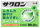 お買い上げいただける個数は5個までです リニューアルに伴いパッケージ・内容等予告なく変更する場合がございます。予めご了承ください。 名　称 サクロン 内容量 20包 特　徴 サクロンは、出過ぎた胃酸の働きを弱め（中和）、分泌を抑制し、荒れた胃粘膜を葉緑素から作られた緑の成分で修復・保護します。 ムカムカ・胸やけ・飲みすぎに。サクロンはスーッと飲めば、スーッと効きます。 効　能 効　果 胸やけ、飲みすぎ、胃痛、胃酸過多、胃もたれ、胃部不快感、胃部膨満感、胃重、胸つかえ、げっぷ、はきけ（むかつき、胃のむかつき、二日酔・悪酔のむかつき、嘔気、悪心）、嘔吐 用法・用量 次の量を食間および就寝前の空腹時に水またはお湯で服用してください。 ○成人（15歳以上）・・・1回量1包、服用回数1日3回 ○8歳以上15歳未満・・・1回量1/2包、服用回数1日3回 ○8歳未満・・・服用しないこと ＊食間とは、食後2時間ほど経過し、胃の中に食べた物がほぼなくなっている時です。 成分・分量 成人1日量3包（3.84g）中に次の成分を含みます。 銅クロロフィリンカリウム・・・120mg （荒れた胃の粘膜を修復・保護します。） 無水リン酸水素カルシウム・・・1020mg （出過ぎた胃酸を直接中和します。） 沈降炭酸カルシウム・・・1020mg （出過ぎた胃酸を直接中和します。） 水酸化マグネシウム・・・960mg （出過ぎた胃酸を直接中和します。） ロートエキス・・・30mg （胃酸の分泌を抑え、痛みを止めます。） ［添加物］ トウモロコシデンプン、ヒドロキシプロピルセルロース、L-メントール、香料、塩化K、ケイヒ、ポビドン 区　分 第2類医薬品 ご注意 (1)本剤を服用している間は、次の医薬品を服用しないで下さい。胃腸鎮痛鎮痙薬 (2)授乳中の人は本剤を服用しないか、本剤を服用する場合は授乳を避けてください。 ■相談すること 1.次の人は服用前に医師又は薬剤師に相談して下さい。 ・医師の治療を受けている人 ・妊婦又は妊娠していると思われる人 ・高齢者 ・本人又は家族がアレルギー体質の人 ・薬によりアレルギー症状を起こしたことがある人 ・次の症状のある人：排尿困難 ・次の診断を受けた人：腎臓病、心臓病、緑内障 2.次の場合は、直ちに服用を中止し、この説明文書をもって医師又は薬剤師に相談してください。服用後、次の症状があらわれた場合 ・皮膚：発疹、発赤、かゆみ ・2週間位服用しても症状がよくならない場合 3.次の症状があらわれることがあるので、このような症状の継続又は増強がみられた場合には、服用を中止し、医師又は薬剤師に相談して下さい。 ・口のかわき、便秘、下痢 その他の注意 ・母乳が出にくくなることがあります。 ■保管及び取扱い上の注意 (1)直射日光の当たらない湿気の少ない涼しい所に密栓して保管してください。 (2)小児の手の届かない所に保管してください。 ◆本品記載の使用法・使用上の注意をよくお読みの上ご使用下さい。 製造販売元 ■製造販売元：サンノーバ株式会社 群馬県太田市世羅田町3038-2 ■発売元：エーザイ株式会社 東京都文京区小石川4-6-10 お問合せ エーザイ「お客様ホットライン室」 0120-161-454 広告文責 株式会社ツルハグループマーチャンダイジング カスタマーセンター　0852-53-0680 JANコード：4987028115076　