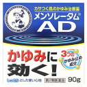 ロート製薬　メンソレータム　ADクリームm　ジャー　(90g)　