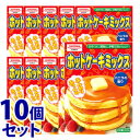 《セット販売》 昭和産業 ホットケーキミックス (300g)×10個セット ホットケーキミックス ※軽減税率対象商品