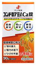 ゼリア新薬 コンドロアミノCa錠 (90錠) ビタミン含有保健薬 【指定医薬部外品】