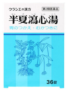 【第2類医薬品】クラシエ薬品 半夏瀉心湯エキスEX錠クラシエ (36錠) はんげしゃしんとう