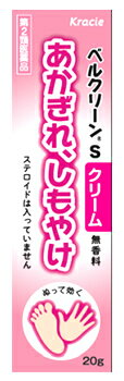 お買い上げいただける個数は5個までです リニューアルに伴いパッケージ・内容等予告なく変更する場合がございます。予めご了承ください。 名　称 ベルクリーンSクリーム 内容量 20g 特　徴 ◆局所刺激作用のあるトウガラシチンキに、痛みやかゆみを止める成分を配合したクリームで、あかぎれやしもやけなどに効果があります。 効能・効果 しもやけ、ひび、あかぎれ 用法・用量 1日数回、適量を患部に塗布する。 【用法・用量に関する注意】 (1)小児に使用させる場合には、保護者の指導監督のもとに使用させてください。 (2)目に入らないように注意してください。万一、目に入った場合には、すぐに水又はぬるま湯で洗ってください。なお、症状が重い場合には、眼科医の診療を受けてください。 (3)外用にのみ使用してください。 (4)皮膚の弱い人は、使用前に腕の内側の皮膚の弱い箇所に塗ってみて、発疹・発赤、かゆみ等の症状が起きないことを確かめてから使用してください。 成分・分量 本品100g中、次の成分を含んでいます。 (成分・・・分量・・・作用) トウガラシチンキ(皮膚刺激剤/原生薬0.5gに相当)・・・5.0mL・・・皮膚を刺激することによって局所の血管を拡張し、血行を促進します。 トコフェロール酢酸エステル(末梢血管拡張剤)・・・1.0g・・・手足の指先の末梢血管を拡張する作用がありますので、患部の血液循環をよくします。 グリチルレチン酸(抗炎症剤)・・・0.3g・・・抗炎症作用を有します。 クロタミトン(鎮痒剤)・・・5.0g・・・強力な鎮痒作用により、患部のかゆみを素早くやわらげます。 リドカイン(鎮痛剤)・・・1.0g・・・痛みをおさえます。 添加物として、カルボキシビニルポリマー、ジプロピレングリコール、ワセリン、スクワラン、ミリスチン酸イソプロピル、ステアリルアルコール、ジメチルポリシロキサン、エデト酸Na、ポリオキシエチレンセチルエーテル、ステアリン酸グリセリン、パラベン、フェノキシエタノールを含有する。 区　分 医薬品/商品区分：第2類医薬品/しもやけ・あかぎれ用薬/日本製 ご注意 【使用上の注意】 ■相談すること 1．次の人は使用前に医師、薬剤師又は登録販売者に相談してください (1)薬などによりアレルギー症状を起こしたことがある人 (2)湿潤やただれのひどい人 2．使用後、次の症状があらわれた場合は副作用の可能性があるので、直ちに使用を中止し、添付文書を持って医師、薬剤師又は登録販売者に相談してください (関係部位・・・症状) 皮膚・・・発疹・発赤、かゆみ 【保管及び取扱い上の注意】 (1)直射日光の当たらない涼しい所に密栓して保管してください。 (2)小児の手の届かない所に保管してください。 (3)他の容器に入れ替えないでください。 (誤用の原因になったり品質が変わります。) (4)使用期限を過ぎた製品は使用しないでください。 ◆本品記載の使用法・使用上の注意をよくお読みの上ご使用下さい。 発売元 クラシエ薬品株式会社　東京都港区海岸3-20-20 製造販売元 前田薬品工業株式会社　富山県富山市向新庄町一丁目18番47号 お問合せ クラシエ薬品株式会社　お客様相談窓口 電話：（03）5446-3334　受付時間　10：00〜17：00(土、日、祝日を除く) 広告文責 株式会社ツルハグループマーチャンダイジング カスタマーセンター　047-409-4023 JANコード：4987045183966　
