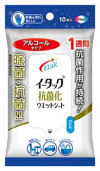 エーザイ イータック抗菌化ウエットシート アルコールタイプ (10枚) 除菌 ウエット...