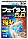 お買い上げいただける個数は5個までです リニューアルに伴いパッケージ・内容等予告なく変更する場合がございます。予めご了承ください。 名　称 フェイタス5.0 内容量 20枚/サイズ：7cm×10cm 特　徴 ◆効きめ成分フェルビナクを5.0％配合した、経皮鎮痛消炎テープ剤。 ◆肩・腰・関節・筋肉の痛みに優れた効きめをあらわします。 ◆ビタミンE配合により、患部の血行を促進します。 ◆l-メントール3.5％配合で、さわやかな清涼感です。 ◆微香性なので、就寝時や人前でも気になりません。 ◆全方向伸縮で、肌にピッタリフィットします。 ◆保存に便利なチャック付きです。 効能・効果 関節痛、筋肉痛、腰痛、腱鞘炎(手・手首・足首の痛みとはれ)、肘の痛み(テニス肘など)、打撲、ねんざ、肩こりに伴う肩の痛み 用法・用量 表面のフィルムをはがし、1日2回を限度として患部に貼付してください。 【用法・用量に関する注意】 (1)15歳未満の小児に使用させないでください。 (2)定められた用法・用量を守ってください。 (3)本剤は、痛みやはれ等の原因になっている病気を治療するのではなく、痛みやはれ等の症状のみを治療する薬剤なので、症状がある場合だけ使用してください。 (4)汗をかいたり皮膚がぬれている時は、よくふき取ってから使用してください。 (5)皮膚の弱い人は、使用前に腕の内側の皮膚の弱い箇所に、1〜2cm角の小片を目安として半日以上貼り、発疹・発赤、かゆみ、かぶれ等の症状が起きないことを確かめてから使用してください。 成分・分量 (成分・・・含量(膏体100g中)) フェルビナク・・・5.0g l-メントール・・・3.5g トコフェロール酢酸エステル(ビタミンE)・・・2.3g 添加物として、水添ロジングリセリンエステル、スチレン・イソプレン・スチレンブロック共重合体、ステアリン酸亜鉛、BHT、ポリイソブチレン、流動パラフィン、その他1成分を含有します。 区　分 医薬品/商品区分：第2類医薬品/フェルビナク配合テープ剤/日本製 ご注意 【使用上の注意】 ■してはいけないこと (守らないと現在の症状が悪化したり、副作用が起こりやすくなります。) 1．次の人は使用しないでください。 (1)本剤又は本剤の成分によりアレルギー症状を起こしたことがある人。 (2)ぜんそくを起こしたことがある人。 (3)妊婦又は妊娠していると思われる人。 (4)15歳未満の小児。 2．次の部位には使用しないでください。 (1)目の周囲、粘膜等。 (2)湿疹、かぶれ、傷口。 (3)みずむし・たむし等又は化膿している患部。 3．連続して2週間以上使用しないでください。 ■相談すること 1．次の人は使用前に医師、薬剤師又は登録販売者にご相談ください。 (1)医師の治療を受けている人。 (2)薬などによりアレルギー症状を起こしたことがある人。 2．使用後、次の症状があらわれた場合は副作用の可能性がありますので、直ちに使用を中止し、医師、薬剤師又は登録販売者にご相談ください。 (関係部位：症状) 皮膚：発疹、発赤、はれ、かゆみ、ヒリヒリ感、かぶれ、水疱 まれに下記の重篤な症状が起こることがあります。その場合は直ちに医師の診療を受けてください。 (症状の名称：症状) ショック(アナフィラキシー)：使用後すぐに、皮膚のかゆみ、じんましん、声のかすれ、くしゃみ、のどのかゆみ、息苦しさ、動悸、意識の混濁等があらわれます。 3．5〜6日間使用しても症状がよくならない場合は使用を中止し、医師、薬剤師又は登録販売者にご相談ください。 【保管及び取扱い上の注意】 (1)直射日光や高温をさけ、なるべく湿気の少ない涼しい所に保管してください。 (2)小児の手の届かない所に保管してください。 (3)他の容器に入れ替えないでください(誤用の原因になったり、品質が変わることがあります)。 (4)開封後はチャックをしっかり閉めて保管してください。 (5)使用期限(箱及び薬袋に記載)を過ぎた商品は使用しないでください。 ◆本品記載の使用法・使用上の注意をよくお読みの上ご使用下さい。 製造販売元 久光製薬株式会社　鳥栖市田代大官町408番地 お問合せ 久光製薬株式会社　お客様相談室 電話：0120-133250　受付時間：9：00-17：50（土日・祝日・会社休日を除く） 広告文責 株式会社ツルハグループマーチャンダイジング カスタマーセンター　0852-53-0680 JANコード：4987188124413　