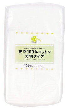 くらしリズム 天然100％コットン 大判タイプ (100枚) 60mm×80mm コットンパフ 1