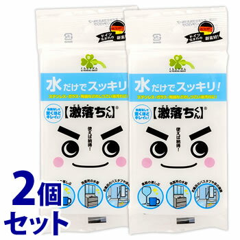《セット販売》　くらしリズム 激落ちくん メラミンスポンジ レギュラー (1個)×2個セット 約75×120×29mm げきおちくん
