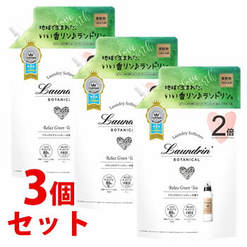 《セット販売》 ランドリン ボタニカル 柔軟剤 リラックスグリーンティー 大容量 つめかえ用 (860mL)×3個セット 詰め替え用 《セット販売》 ランドリン ボタニカル 柔軟剤 リラックスグリーンティー 大容量 つめかえ用 (860mL)×3個セット 詰め替え用