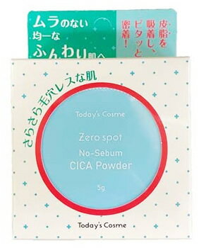 リニューアルに伴いパッケージ・内容等予告なく変更する場合がございます。予めご了承ください。 名　称 ゼロスポット　CICAパウダー 内容量 5g 特　徴 ◆お肌の皮脂を吸着し、さらさらに仕上げるコントロールパウダーです。 ◆べたつく髪やテカ...