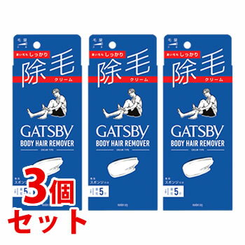 楽天ドラッグストアウェルネス《セット販売》　マンダム GATSBY ギャツビー 除毛クリーム （150g）×3個セット 男性用　【医薬部外品】