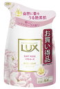 ★セール★ ユニリーバ ラックス ボディソープ ソフトローズ つめかえ用 (300g) 詰め替え用 LUX