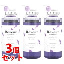 《セット販売》　ジャパンゲートウェイ レヴール リッチ＆モイスト フィトサボン シャンプー (500mL)×3個セット Reveur