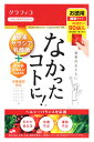グラフィコ なかったコトに! VM 30日分 (3粒×90袋) バランスサプリメント 栄養機能食品 ※軽減税率対象商品
