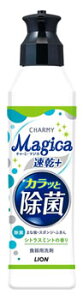 ライオン チャーミー マジカ 速乾+ プラス カラッと除菌 シトラスミントの香り 本体 (220mL) 食器用洗剤 CHARMY Magica