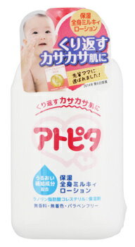 丹平製薬 アトピタ 保湿全身ミルキィローション (120mL) ベビーローション 乳液タイプ 丹平製薬 アトピタ 保湿全身ミルキィローション (120mL) ベビーローション 乳液タイプ