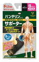 興和 バンテリンコーワ サポーター 手くび専用 小さめ Sサイズ ブラック (1枚) 右手・左手共用(4)