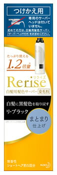 白髪染め 花王 ブローネ リライズ リ・ブラック まとまり仕上げ つけかえ用 (190g) 付け替え用 染毛料 ノンジアミン カラー クリームタイプ 無香性 天然 由来 女性 男性