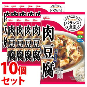 《セット販売》　江崎グリコ バランス食堂 肉豆腐の素 (83g)×10個セット　※軽減税率対象商品