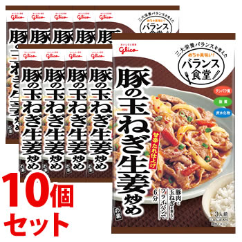 《セット販売》　江崎グリコ バランス食堂 豚の玉ねぎ生姜炒めの素 (74g)×10個セット　※軽減税率対象商品