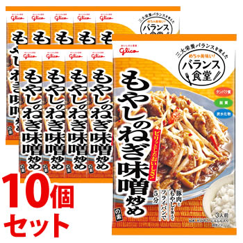 《セット販売》　江崎グリコ バランス食堂 もやしのねぎ味噌炒めの素 (78g)×10個セット　※軽減税率対象商品