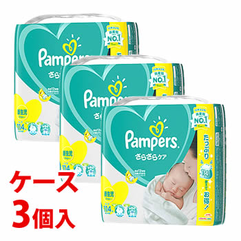 《ケース》　P&G パンパース さらさらケア テープ ウルトラジャンボ 新生児 5kgまで 男女共用 (114枚)×3個 紙おむつ テープタイプ　【P＆G】