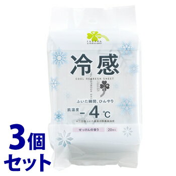 《セット販売》　くらしリズム 冷感ボディシート せっけんの香り (20枚)×3個セット 厚手 大判シート