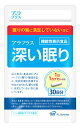 SBI アラプラス 深い眠り 30日分 (30カプセル) 機能性表示食品 ※軽減税率対象商品