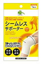 くらしリズム シームレスサポーター ひざ L (1枚入) 左右共通 膝用サポーター(4)