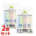 《セット販売》 くらしリズム マイクロファイバークロス (5枚入)×2個セット 布きん マイクロファイバー(3)