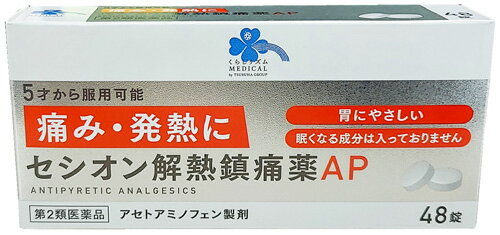 ※有効期限は2024年8月です。品質には特に問題はございませんので予めご了承ください。 お買い上げいただける個数は5個までです リニューアルに伴いパッケージ・内容等予告なく変更する場合がございます。予めご了承ください。 名　称 くらしリズムメディカル　セシオン　解熱鎮痛薬AP 内容量 48錠 特　徴 ◆痛み・発熱に◆5才から服用可能な解熱鎮痛薬◆セシオン解熱鎮痛薬APは、熱や痛みの司令塔である脳の体温調節中枢や痛みを伝える神経に作用し、発熱や頭痛などのつらい症状に効果をあらわすアセトアミノフェンの錠剤です。胃を守るプロスタグランジンにはほとんど影響しないので、胃にやさしく、眠くなる成分は入っておりません。 5才のお子様から大人まで幅広くお使いいただけます。 効能・効果 ●頭痛・月経痛(生理痛)・歯痛・抜歯後の疼痛・咽喉痛・耳痛・関節痛・神経痛・腰痛・筋肉痛・肩こり痛・打撲痛・骨折痛・ねんざ痛・外相痛の鎮痛 ●悪寒・発熱時の解熱 用法・用量 次の量を、水又はぬるま湯で服用してください。 成人(15才以上)・・・1回量3錠/1日3回を限度とし、なるべく空腹時をさけて服用してください。服用間隔は4時間以上おいてください。 11才〜14才・・・1回量2錠/1日3回を限度とし、なるべく空腹時をさけて服用してください。服用間隔は4時間以上おいてください。 5才〜10才・・・1回量1錠/1日3回を限度とし、なるべく空腹時をさけて服用してください。服用間隔は4時間以上おいてください。 5才未満・・・服用しないでください。●用法・用量に関連する注意(1)用法・用量を厳守してください。 (2)小児に服用させる場合には、保護者の指導監督のもとに服用させてください。 (3)錠剤の入っているPTPシートの凸部を指先で強く押して裏面のアルミ箔を破り、取り出してお飲みください。 (誤ってそのまま飲みこんだりすると食道粘膜に突き刺さる等思わぬ事故につながります。) 成分・分量 9錠中アセトアミノフェン・・・900mg 添加物：ヒドロキシプロピルセルロース、ステアリン酸Mg、無水ケイ酸、セルロース 区　分 医薬品/商品区分：第2類医薬品/解熱鎮痛薬/日本製 ご注意 【使用上の注意】●してはいけないこと(守らないと現在の症状が悪化したり、副作用・事故が起こりやすくなります) 1、次の人は服用しないこと(1)本剤又は本剤の成分によりアレルギー症状を起こしたことがある人。 (2)本剤又は他の解熱鎮痛剤、かぜ薬を服用してぜんそくを起こしたことがある人。 2、本剤を服用している間は、次のいずれの医薬品も服用しないこと 他の解熱鎮痛剤、かぜ薬、鎮静薬 3、服用前後は飲酒しないこと 4、長期連用しないこと ●相談すること1、次の人は服用前に医師、歯科医師、薬剤師又は登録販売者に相談すること (1)医師又は歯科医師の治療を受けている人。 (2)妊婦又は妊娠していると思われる人。 (3)高齢者。(4)薬などによりアレルギー症状を起こしたことがある人。 (5)次の診断を受けた人。 心臓病、腎臓病、肝臓病、胃・十二指腸潰瘍 2、服用後、次の症状があらわれた場合は副作用の可能性があるので、直ちに服用を中止し、文書を持って医師、薬剤師又は登録販売者に相談すること関係部位/症状 皮膚/発疹・発赤、かゆみ消化器/吐き気・嘔吐、食欲不振精神神経系/めまい循環器/動悸その他/過度の体温低下 まれに下記の重篤な症状が起こることがある。その場合は直ちに医師の診療を受けること。 ショック(アナフィラキシー)/服用後すぐに、皮膚のかゆみ、じんましん、声のかすれ、くしゃみ、のどのかゆみ、息苦しさ、動悸、意識の混濁等があらわれる。 皮膚粘膜眼症候群(スティーブンス・ジョンソン症候群)、中毒性表皮壊死融解症、急性汎発性発疹性膿疱/高熱、目の充血、目やに、唇のただれ、のどの痛み、皮膚の広範囲の発疹・発赤、赤くなった皮膚上に小さなブツブツ(小膿疱)が出る、全身がだるい、食欲がない等が持続したり、急激に悪化する。肝機能障害/発熱、かゆみ、発疹、黄疸(皮膚や白目が黄色くなる)、褐色尿、全身のだるさ、食欲不振等があらわれる。 腎障害/発熱、発疹、尿量の減少、全身のむくみ、全身のだるさ、関節痛(節々が痛む)、下痢等があらわれる。 間質性肺炎/階段を上ったり、少し無理をしたりすると息切れがする・息苦しくなる、空せき、発熱等がみられ、これらが急にあらわれたり、持続したりする。ぜんそく/息をするときゼーゼー、ヒューヒューと鳴る、息苦しい等があらわれる。 3、5〜6回服用しても症状がよくならない場合は服用を中止し、文書を持って医師、歯科医師、薬剤師又は登録販売者に相談すること 【保管及び取扱い上の注意】(1)直射日光の当たらない湿気の少ない涼しい所に保管してください。(2)小児の手の届かない所に保管してください。 (3)他の容器に入れ替えないでください(誤用の原因になったり品質が変わります。)。(4)使用期限を過ぎた製品は服用しないでください。 ◆本品記載の使用法・使用上の注意をよくお読みの上ご使用下さい。 企画元 株式会社ツルハグループマーチャンダイジング 製造販売元 小林薬品工業株式会社　岐阜県岐阜市中鶉1丁目139番地 お問合せ 小林薬品工業株式会社　お客様相談室　電話：0120-584-419受付時間：10時〜16時(土、日、祝日を除く) 広告文責 株式会社ツルハグループマーチャンダイジング カスタマーセンター　0852-53-0680 JANコード：4582451711194※【アウトレット】表記のある商品について※ ※必ずお読みください※ ・使用期限切迫の商品につきまして、同じ注文で複数の通常商品を同時にお買い上げになりますと、通常商品の中の一番遅い発送日数の目安が適用されます。こちらをご了承のうえご購入くださいませ。 ・【アウトレット】表記のある商品につきましては、訳あり処分となりますため性質上返品・交換・キャンセルを承ることが出来ません。何卒ご了承ください。 ・使用期限の表記については、一番短い場合の記載となるため、異なる使用期限の商品が届く場合が御座いますが、このことを理由に、キャンセル・返品は承ることが出来ません。 ※有効期限は2024年8月です。品質には特に問題はございませんので予めご了承ください。