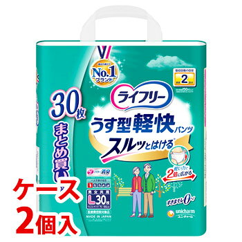 《ケース》　ユニチャーム ライフリー うす型軽快パンツ Lサイズ まとめ買いパック (30枚)×2個 男女共用 排尿2回分 大人用紙おむつ　【医療費控除対象品】