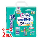 《ケース》　ユニチャーム ライフリー うす型軽快パンツ Sサイズ (34枚)×2個 男女共用 排尿2回分 大人用紙おむつ　【医療費控除対象品】
