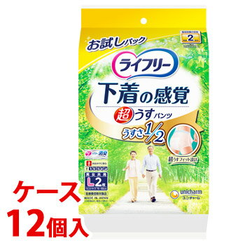 ※ケース販売について システム管理上の都合により、ケースの外箱を一度開封して出荷させていただく場合があります。ご了承ください。 リニューアルに伴いパッケージ・内容等予告なく変更する場合がございます。予めご了承ください。 名　称 《ケース》　ライフリー　超うす型　下着の感覚パンツ　L 内容量 2枚×12個/ウエストサイズ75〜100cm 特　徴 お試しパック吸収回数の目安：排尿2回分1回の排尿量150mLとして上記数値はユニチャーム測定方法によるものです お出かけに安心男女共用3つの工夫で、軽〜いはきごこち！1．超うすフィット設計・腰周り1/2のうすさで、はきごこちUP！※ ・超うす吸収体がおしっこ2回分を吸収し、万が一のときも安心。2．サラッと通気シート湿気を閉じ込めず、ムレを防いで、いつもサラサラ。 3．クッションのようなふんわり素材下着のように心地よい肌ざわり。※ユニチャーム製品比。腰周りの厚さについて。Ag＋配合 パワー消臭 トリプル効果＊＊アンモニア・硫化水素・ジメチルアミンについての消臭効果があります 医療費控除対象商品 素　材 表面材・・・ポリオレフィン・ポリエステル不織布吸水材・・・綿状パルプ、高分子吸水材防水材・・・ポリオレフィンフィルム 伸縮材・・・ポリウレタン結合材・・・スチレン系エラストマー合成樹脂 区　分 大人用紙おむつ、大人用紙パンツ/日本製/医療費控除対象品 ご注意 ◆本品記載の使用法・使用上の注意をよくお読みの上ご使用下さい。 販売元 ユニ・チャーム株式会社　東京都港区三田3-5-27お問い合わせ　ユニ・チャームいきいきダイヤル　電話：0120-041-062 広告文責 株式会社ツルハグループマーチャンダイジング カスタマーセンター　047-409-4023 JANコード：4903111957002